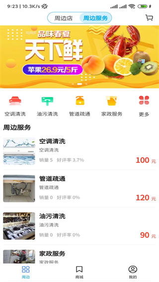 闾邻帮截图3