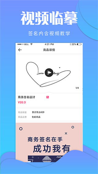 专属签名定制截图4
