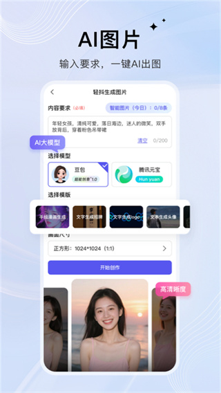 轻抖去水印截图4