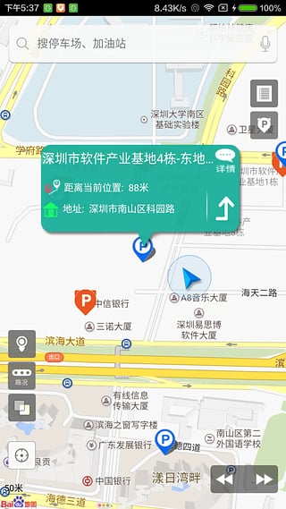 小猫停车截图1
