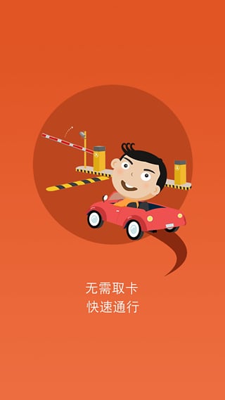 小猫停车截图5