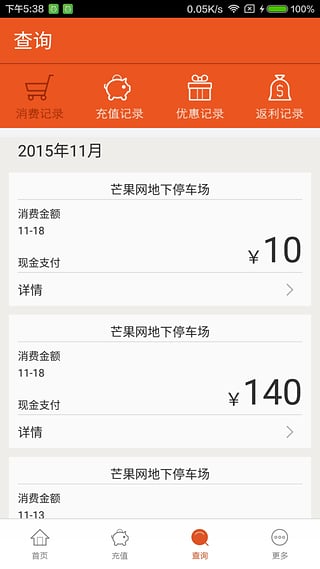 小猫停车截图2