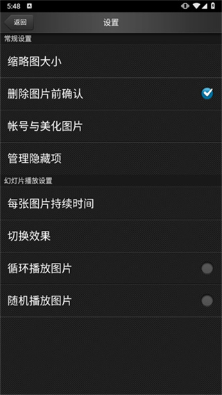 美图看看截图5