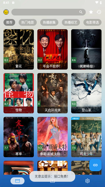 无意看片官方免费下载截图1
