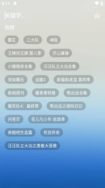 无意看片官方免费下载截图4