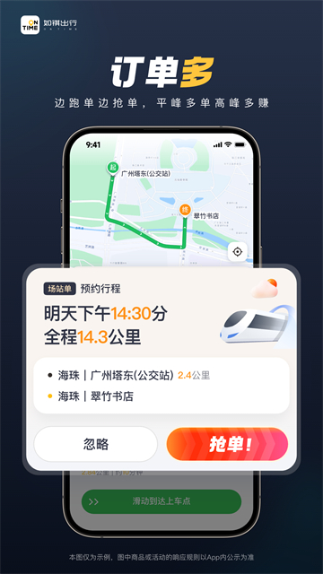 如祺车主截图1
