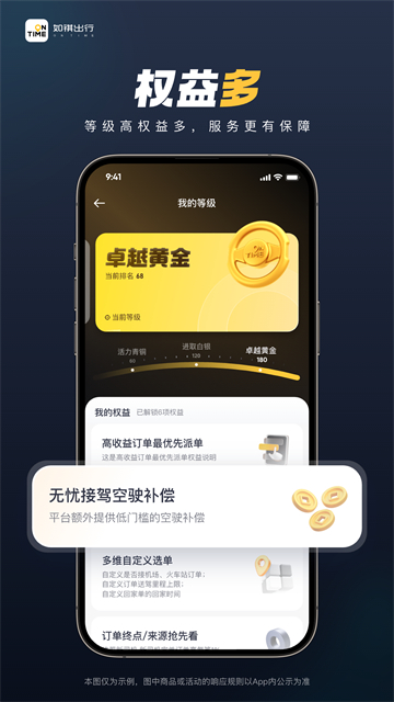 如祺车主截图2