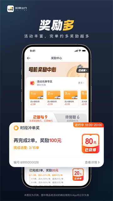 如祺车主截图3