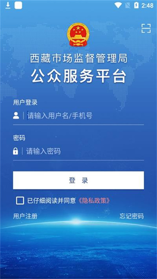 市监服务截图2
