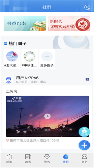 看巴南截图2
