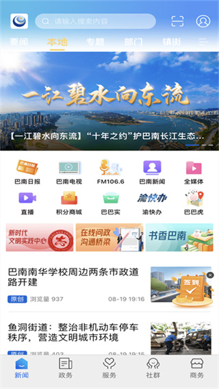 看巴南截图4