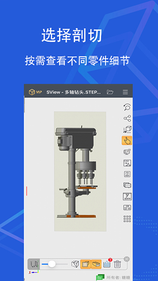 sview看图纸截图4