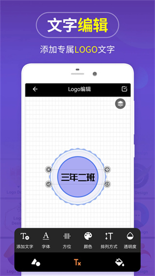 logo设计制作截图1