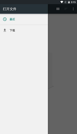 Quickoffice截图5