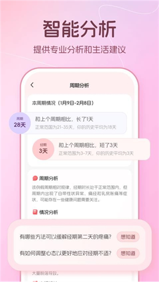 暖悦截图1