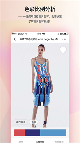 蝶讯网(Diction)截图3