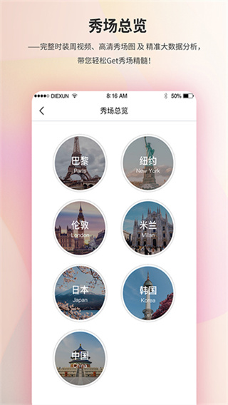 蝶讯网(Diction)截图4