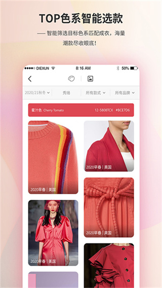 蝶讯网(Diction)截图5