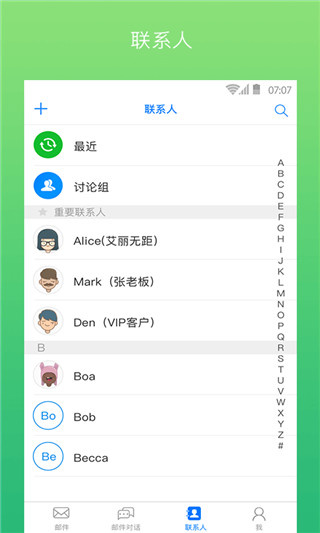 YoMail截图1