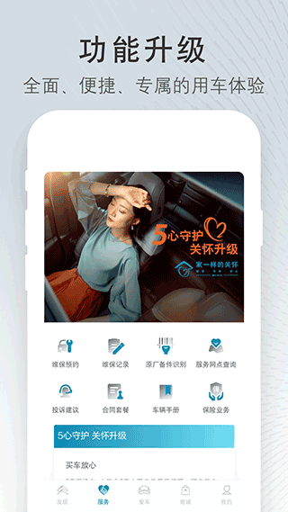 东风雪铁龙截图1