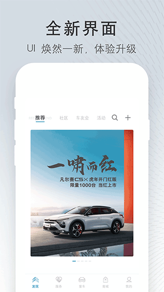 东风雪铁龙截图2
