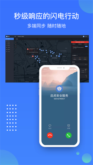 庇虎截图3