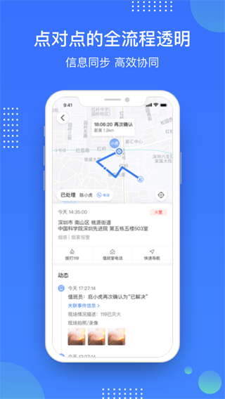 庇虎截图5
