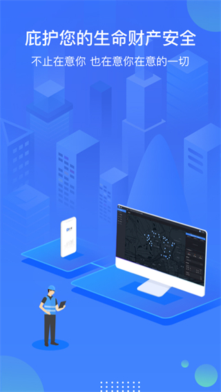 庇虎截图4