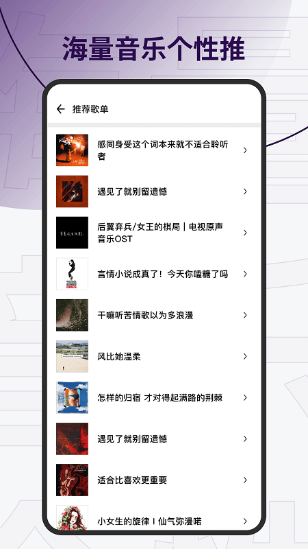 发条音乐截图4