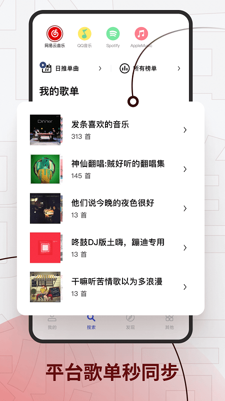 发条音乐截图2