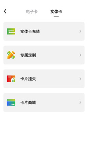 潇湘一卡通截图3