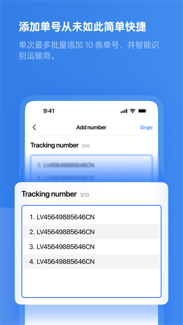 17TRACK截图1