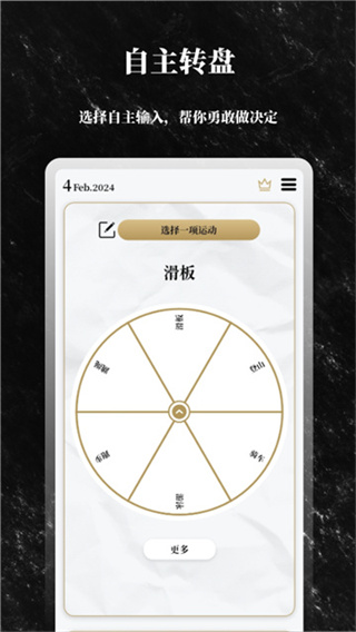 解答之书截图1