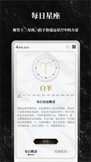 解答之书截图2