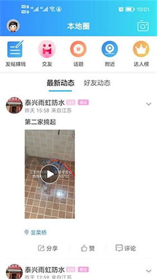 羌溪花园截图1
