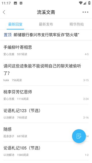 羌溪花园截图4