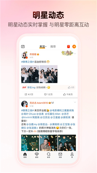 微博截图2