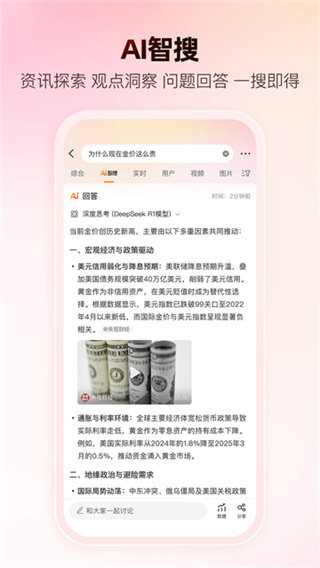 微博截图4