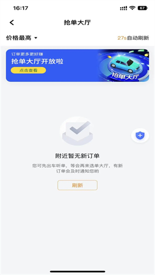 麦田来了截图2