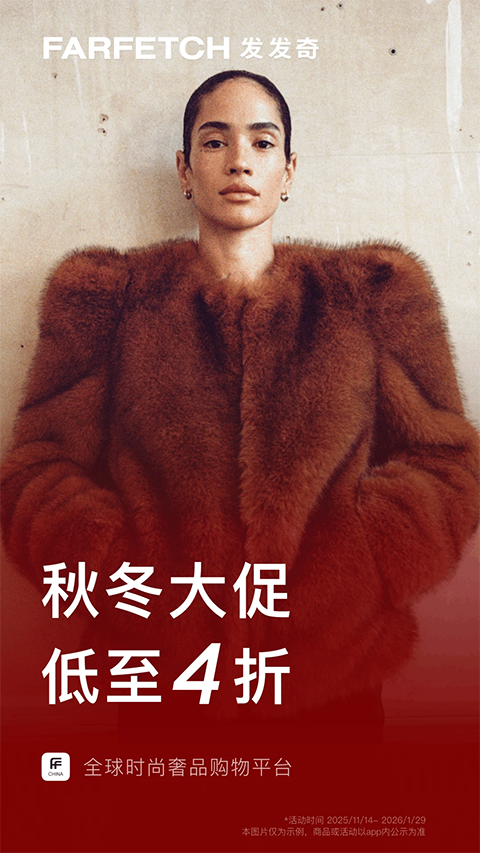 farfetch发发奇截图4
