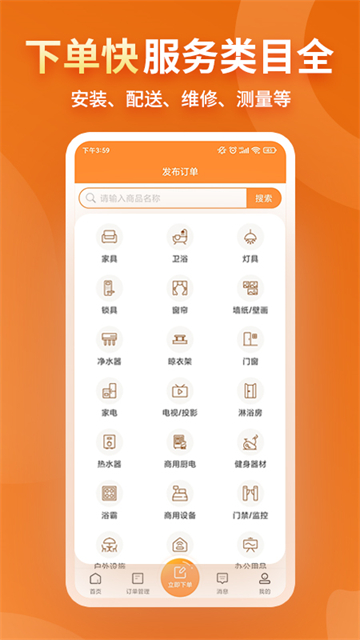 奇兵到家截图4