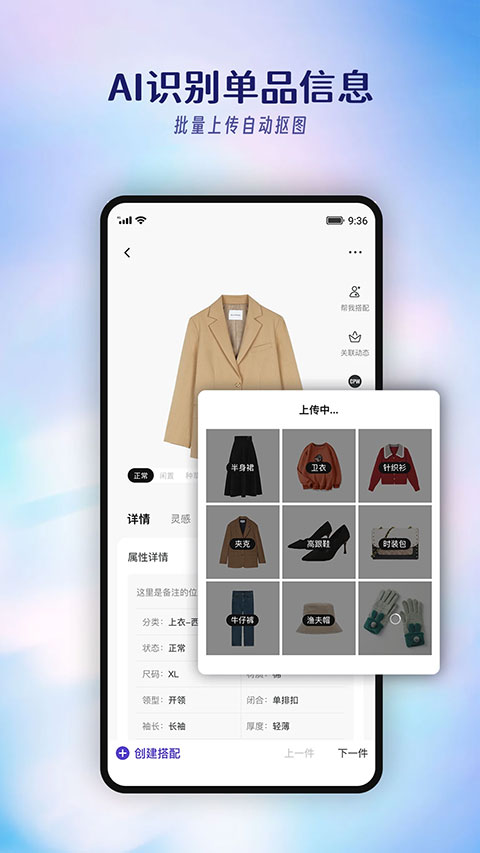 搭搭截图2