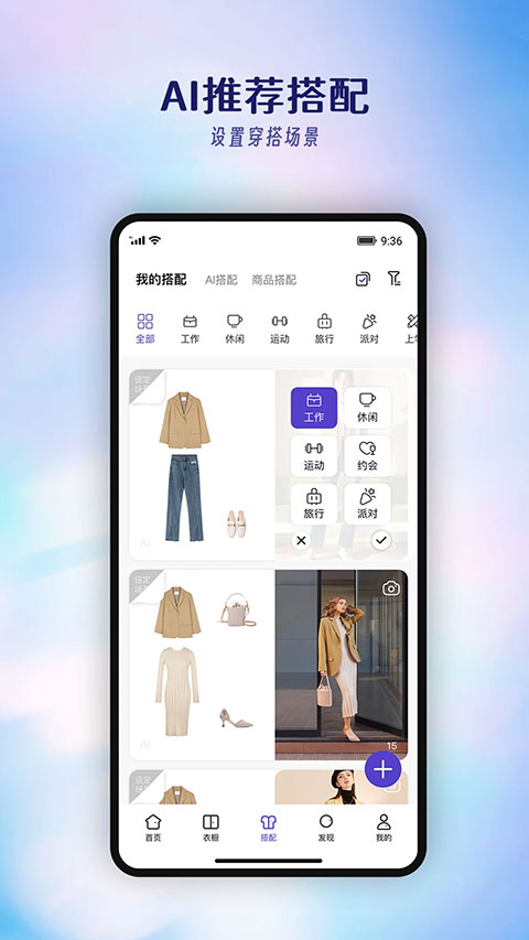 搭搭截图5