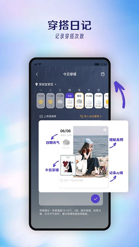 搭搭截图3