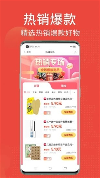 省点花截图2