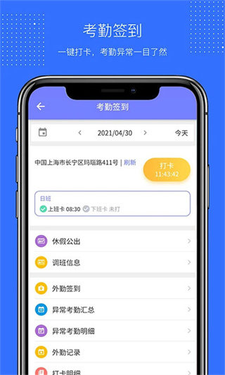 人事管理云截图2
