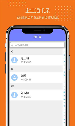 人事管理云截图4