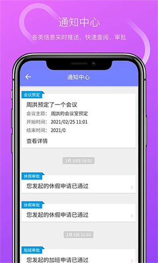 人事管理云截图3