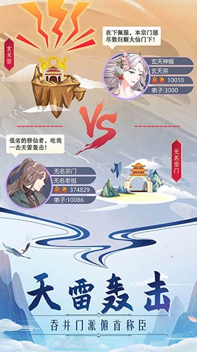 掌门来修仙内置修改器截图4