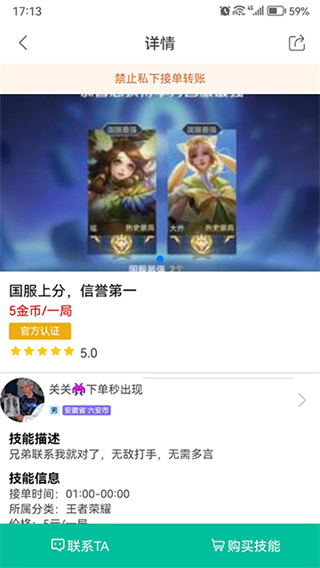 笔个芯陪玩截图1